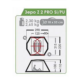 Палатка Normal: Зеро Z 2 PRO SI/PU