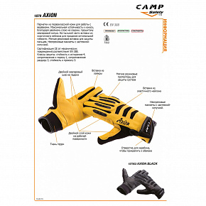 Перчатки Camp: Axion Gloves